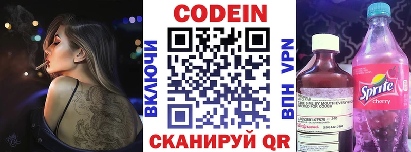 Кодеиновый сироп Lean Purple Drank  Кириллов 
