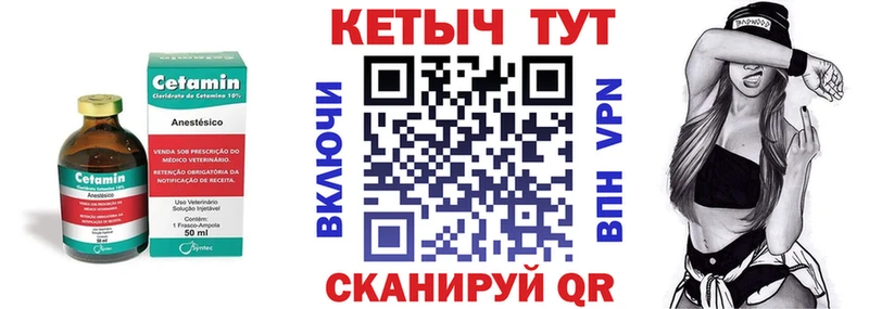 Кетамин ketamine  omg ссылка  Кириллов  наркотики 