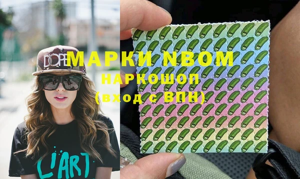 метамфетамин Каменногорск