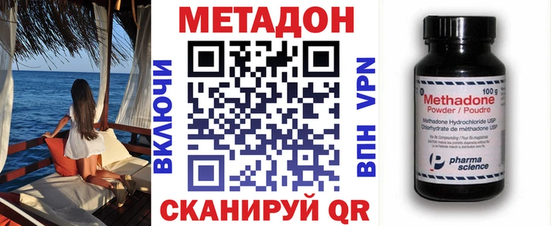 МЕТАДОН кристалл  Кириллов 